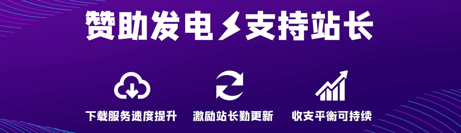 头部横幅