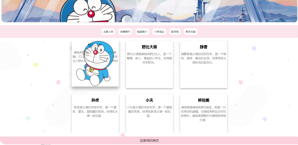 20250928162447313-哆啦a梦